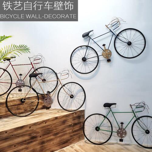 复古怀旧铁艺自行车壁挂金属壁饰店铺网咖酒吧墙上墙面创意装饰品