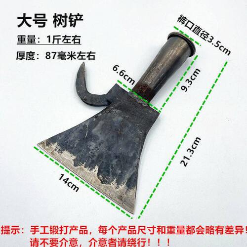 弹簧钢板树铲头一体手工锻打带钩树铲铲墙皮铲铲树枝农用多用锋利