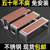 不锈钢公园椅户外长椅庭院双人长条凳子室外防腐木塑木休闲铁座椅