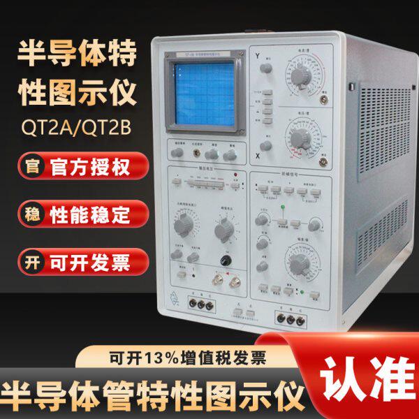 上海新建QT-2A QT-2B型半导体管特性图示仪 晶体管特性图示仪现货