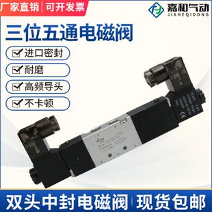 气动电磁阀4V130C 08中封式 430C 4V330C 三位五通4V230C
