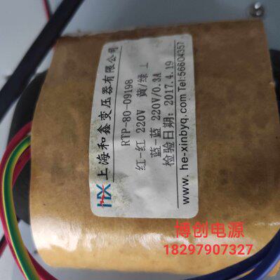 定做上海和鑫变压器TTP-80-09198 220V转220V 隔离变压器
