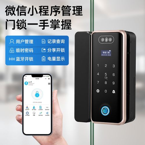 玻璃门密码锁3D人脸识别指纹锁办公室远程开锁单双开门考勤遥控锁