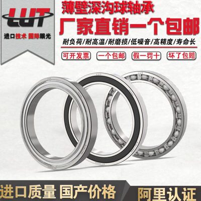 哈尔滨鲁泰轴承6832 6834 6836 6838M 6840 6844 6852 6860M 6864