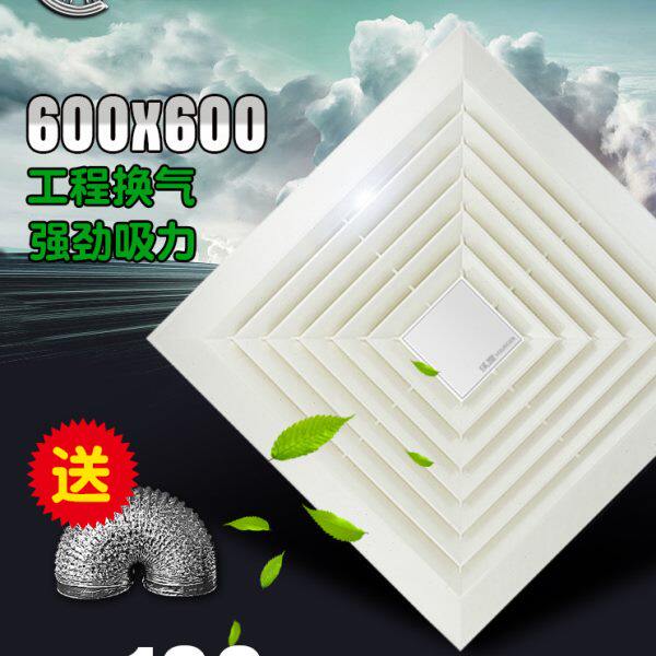 沃旋 排气扇强排风扇600*600大功率风量工程吊顶吸顶式静音换气扇