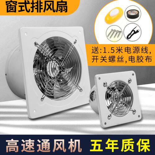 铜线风机4寸6寸7寸8寸10寸12寸窗式厨房排风扇卫生间排气扇换气扇