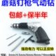低速蘑菇钉气动钻正反转 蘑菇丁钻头低速气钻 补蘑菇钉补胎工具