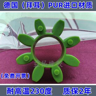 德国KTR联轴器弹性体ROTEX24梅花接手绿色GR24缓冲块八瓣减震胶垫