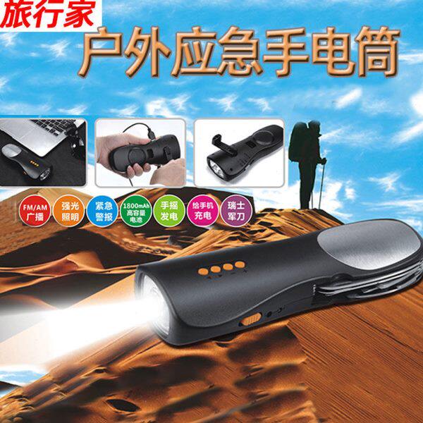 便携战备应急收音机防灾多功能手电筒手摇发电手机充电USB可充电