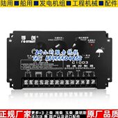 原装 孚创调速器C1003船柴油机发动机转速控制器原装