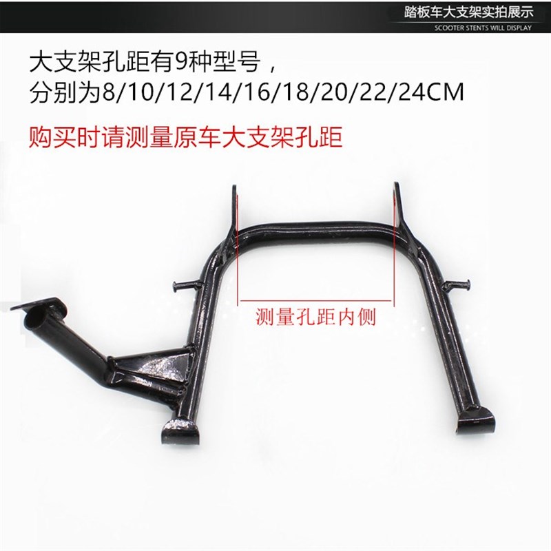 雅迪台铃爱玛电动车改装配件大全中后撑大支架双撑大撑单撑脚架