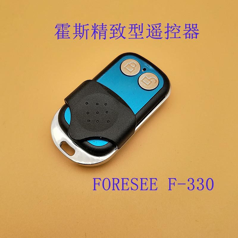 霍斯F-330G/M小霍斯FORESEE车库门遥控器滚动码433翻板门遥控器