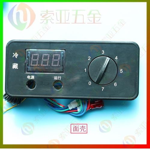 家用冰柜控制开关商用冰箱显示机械温控器冷藏冷冻柜厨房面壳配件