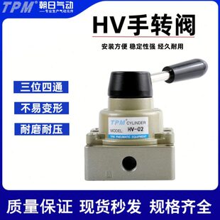 200D一进两出三位四通控制阀 TPM朝日气动开关手转阀HV