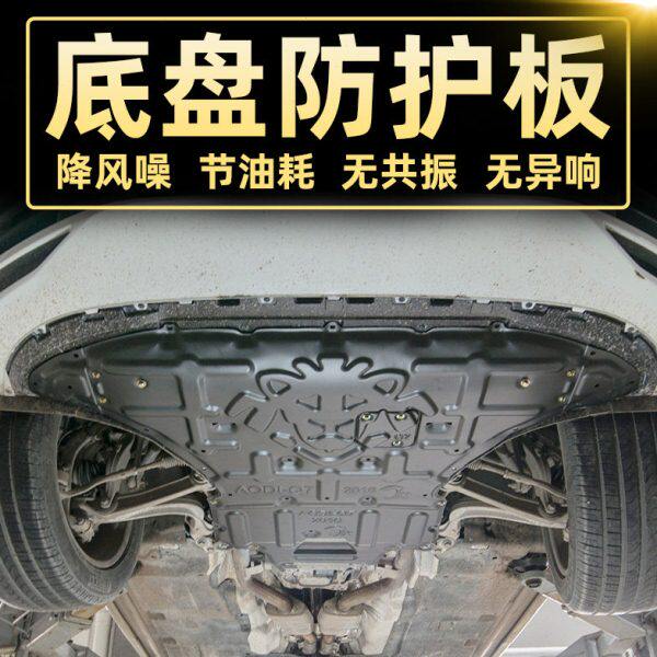 新CRV发动机下护板全覆盖12-19款CRV发动机底盘挡板改装专用装甲