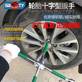 加长通用轮胎拆卸套筒扳手17 十字扳手汽车换胎工具