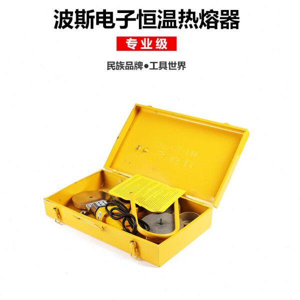 波斯工具热熔器PPR水管焊接75-110热熔器1200W电子怛温热焊塑机