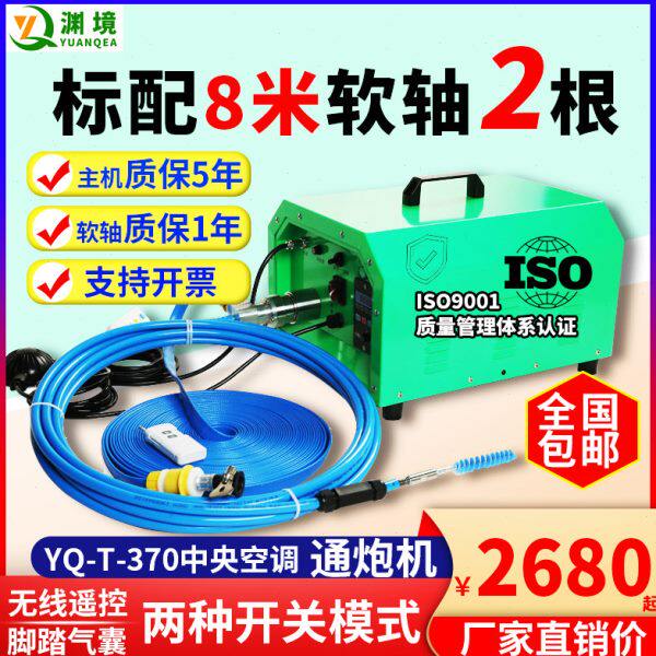 中央空调通炮机冷凝器铜管疏通工具换热器管路清洗设备蒸发器管道