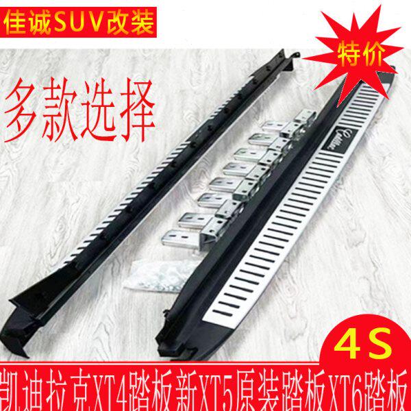 凯迪拉克XT5原厂踏板XT4侧踏XT6脚踏上下车踩踏改装专用原装迎宾