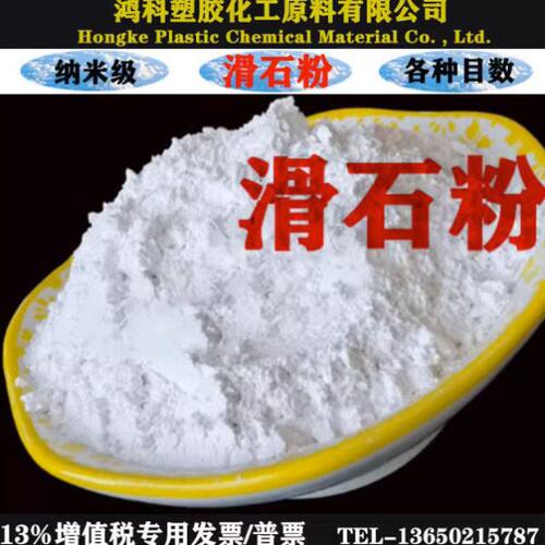 滑石粉 硅粉高白度纳米级 塑料橡胶油墨涂料陶瓷用滑石粉硅含量高