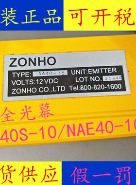 传感器 安全光幕 NA40S-10  /  NAE40-10 现货