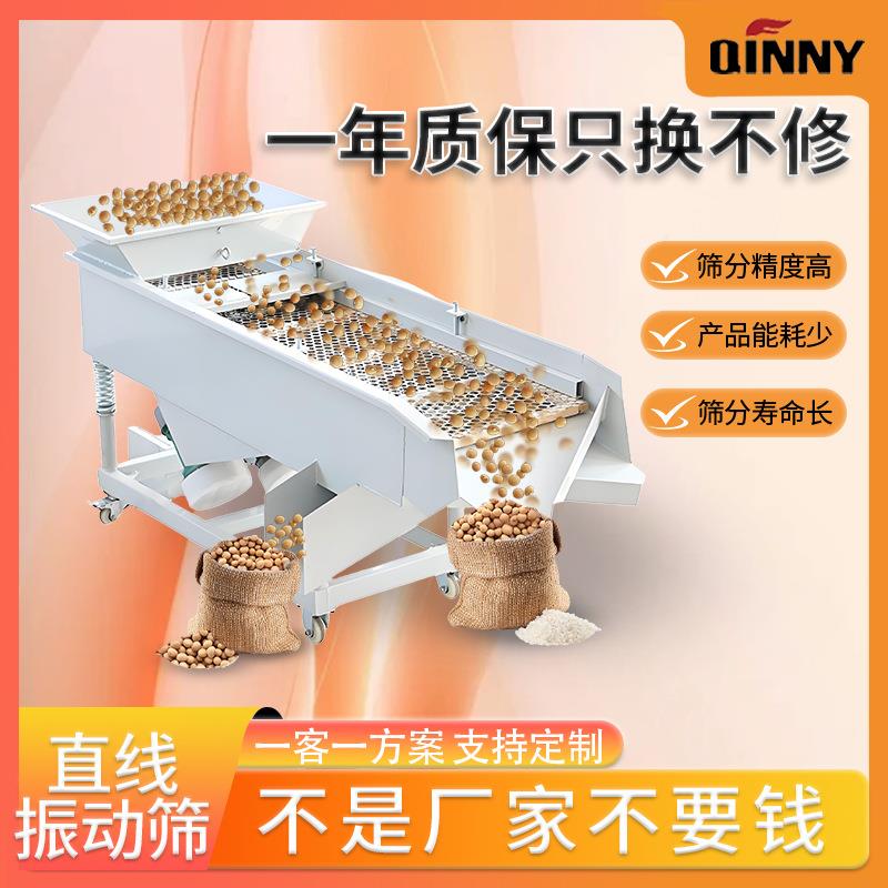 振动筛不锈钢小型直线筛粉机玉米花生筛选机震动筛选颗粒茶叶