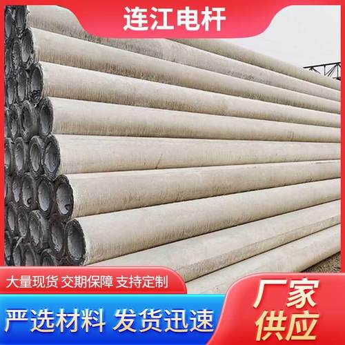 15m法兰水泥电线杆水泥电线杆法兰连接电杆钢筋混凝土水泥杆