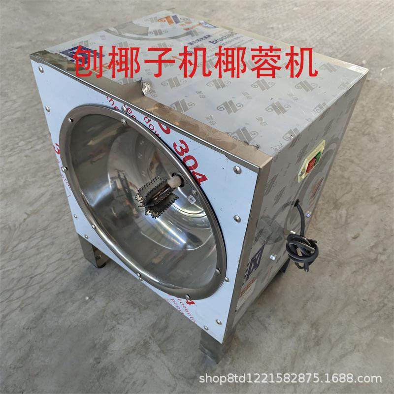 椰子刨丝机椰肉刨丝机椰子取肉机椰子挖肉机商用电动商用椰蓉机,清洗/食品/商业设备,其他食品加工设备,淘宝优惠券,粉丝福利购,淘宝优惠卷