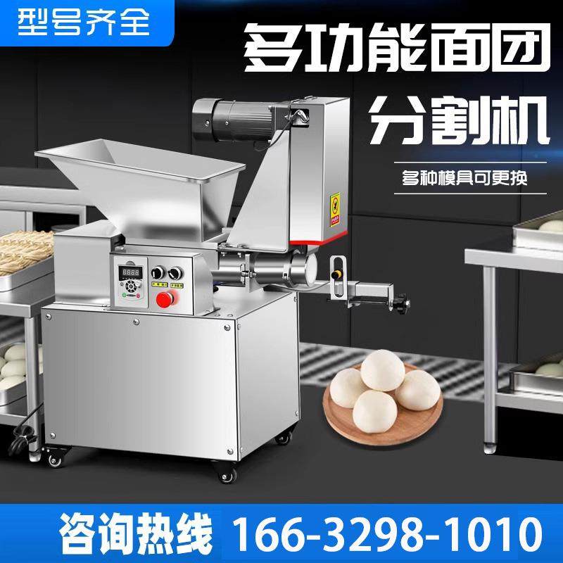 小型揪剂子机馅料分切机全自动商用剂子机设备馒头面团分割机蛋糕,清洗/食品/商业设备,其他食品加工设备,淘宝优惠券,粉丝福利购,淘宝优惠卷