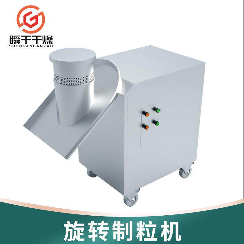 食品安赛蜜旋转制粒机有机肥造粒机茶粉砂糖旋转造粒机源头供应
