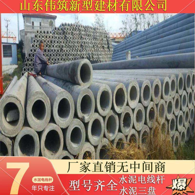 水泥电线杆水泥制品混凝土电线杆电线杆12米预应力水泥电线杆