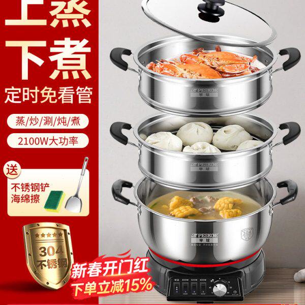 半球电蒸锅家用多功能定时款三层大容量自动断电蒸笼小型蒸菜神器