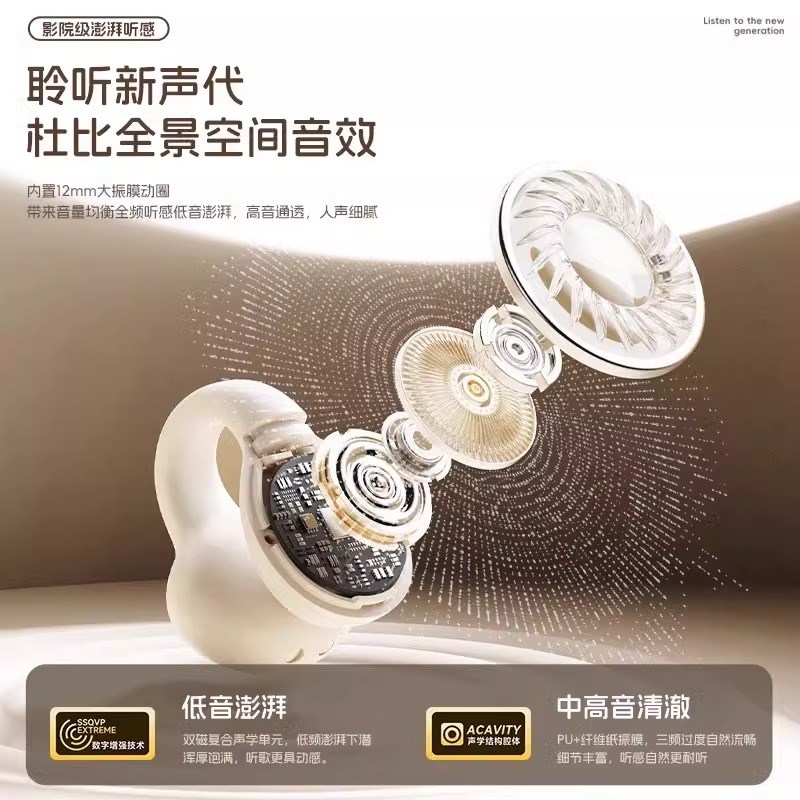 柏林之声2025新款夹耳式骨传导运动跑步降噪高音质长续航蓝牙耳机