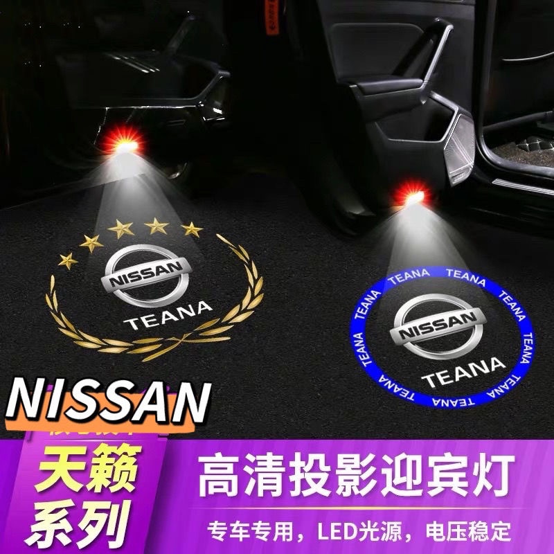 适用于04-22款日产新天籁迎宾灯改装饰途达高清车门投影灯氛围灯