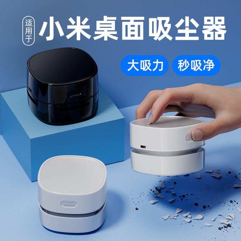 桌面吸尘器吸橡皮擦屑清洁机书桌自动清理神器儿童小学生用键盘吸