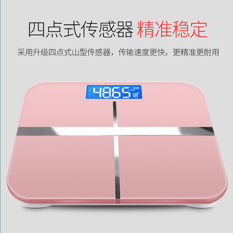 体重秤充电电子秤家用健康人体秤精准成人女生宿舍减肥称重测量仪