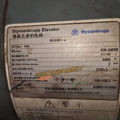 全新替代蒂森制动器DMB PMS300电梯抱闸6000N 3000N 2000N 原厂件