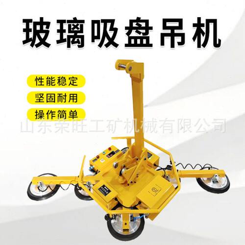 玻璃吸盘可翻转电动真空玻璃吸盘空幕墙安装旋转搬运吸吊机