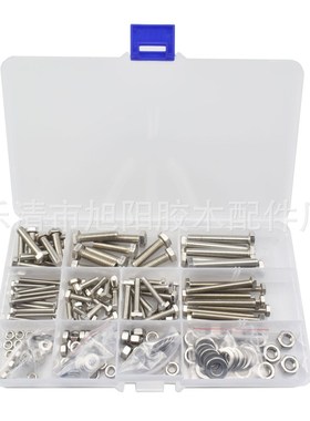 206pcs 201不锈钢 螺栓 平垫 螺母组合套装盒装 外六角螺丝