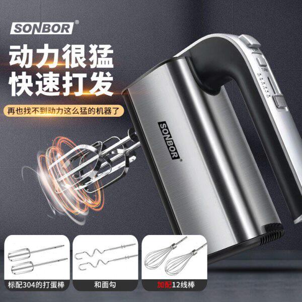 德国手持式打蛋器多功能家用蛋清奶油面糊打发器大功率电动打蛋机