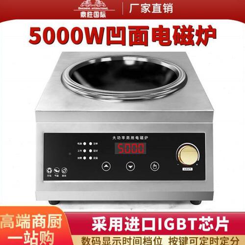 商用电磁炉  大功率家用电炒炉平面凹面台式单灶煲汤炒菜电磁灶