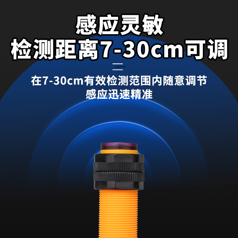 沪工漫反射式光电开关传感器E3F-DS30C4-B-P-Y123直流三线常开24V