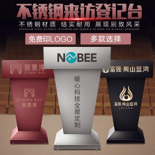 不锈钢来访登记咨询台 物业站岗台值班台迎宾台接待咨客台演讲台