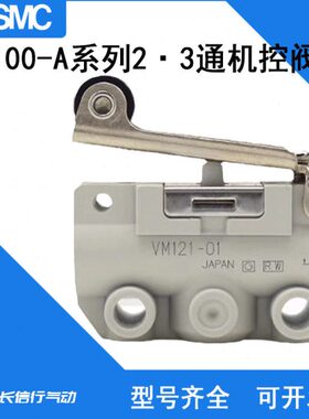 SMC原装2·3通机控阀VM230-02-00A/01A/01SA/02SA F02/N02-40A/34