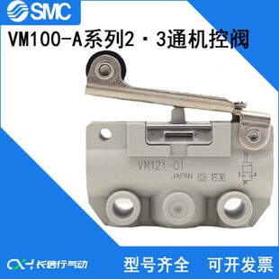 02SA 40A N02 F02 01SA 01A 00A 2·3通机控阀VM230 SMC原装