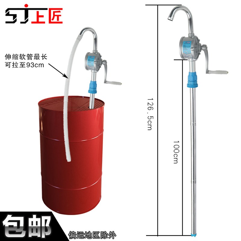 上匠铝合金手摇油泵 防爆油抽 手动抽油泵吸油机 油桶泵加油泵