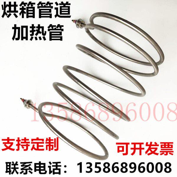 圆形加热管 烘箱风扇吹风热 循环加热干烧电热管220V380V6KW 定制