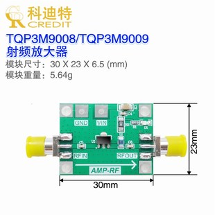 4GHz射频放大器 TQP3M9008 50M 1.3dB噪声系数 小讯号放大 9009