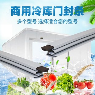 厂家生产大型冷库门封条磁性密封条门胶条胶圈胶带