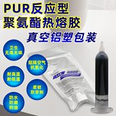 PUR反应型聚氨酯热熔胶强度加固电子部件设备金属陶瓷玻璃木材
